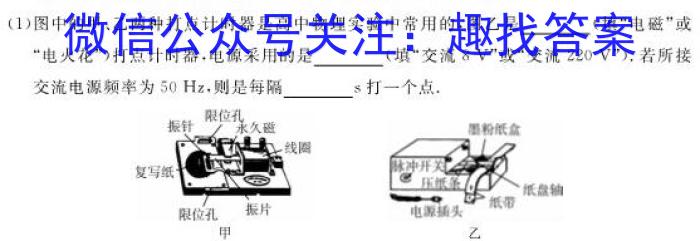 安徽省2023-2024学年度九年级第二次综合性作业设计物理试卷答案