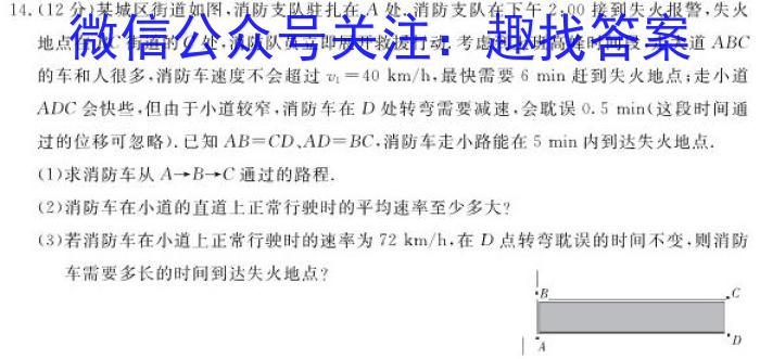 山西省2023-2024学年度第一学期初一素养形成期中测试物理试卷答案