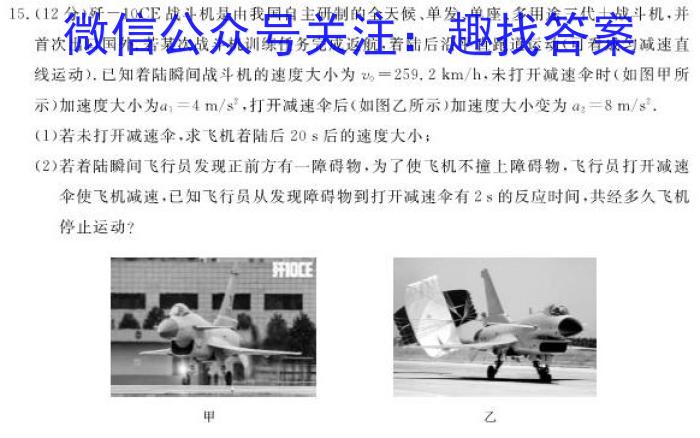 衡水金卷·广东省2024届高三10月联考z物理
