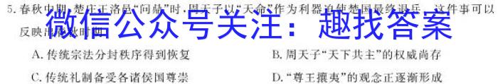 河北省献县2023-2024学年八年级第一次学情评估历史试卷