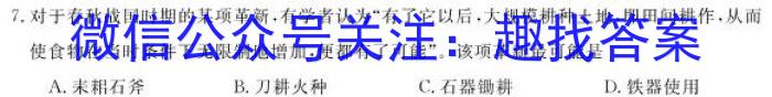 广西省2024届新高三年级摸底测试（10月）历史