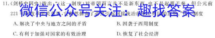 湖北省2023年秋八年级第一次月考政治s