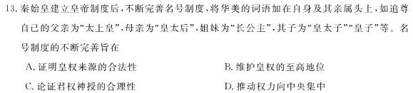 山西省2023-2024学年第一学期九年级期中教学质量评估试题政治s