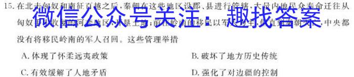 2024届滚动联考02历史试卷