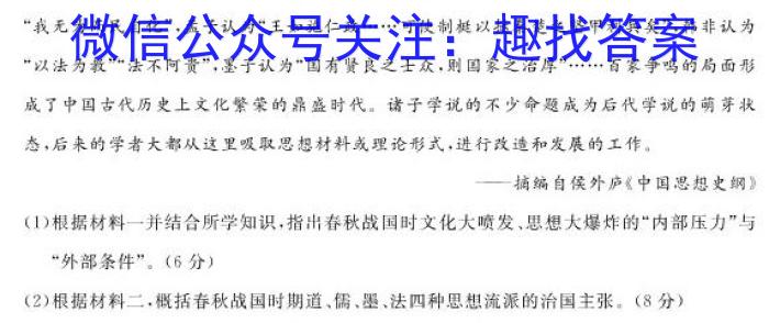 陕西省2023-2024学年度第一学期九年级期中调研试卷（D）历史