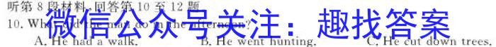 陕西省2023-2024学年度第一学期八年级期中质量调研（W）英语试卷答案