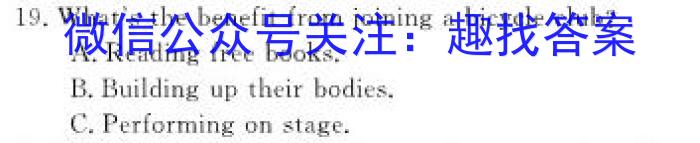 2024届全国名校高三单元检测示范卷(二十)英语