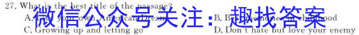 学科网2024届高三10月大联考考后强化卷(全国甲卷)英语