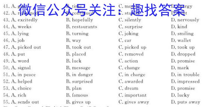 衡水金卷 广东省2024届高三10月大联考英语