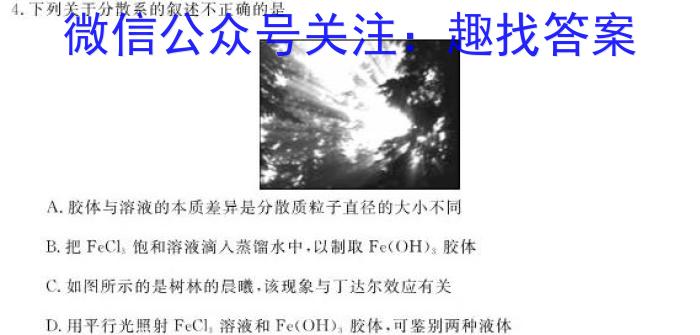 q贵州省2023-2024学年度高二年级10月联考化学