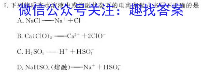 q河南省八年级2023-2024学年度综合素养评估（二）【R-PGZX C HEN】化学