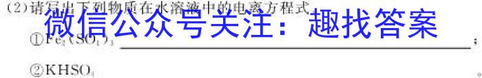 j2024届广西名校高考模拟试卷第一次摸底考试化学