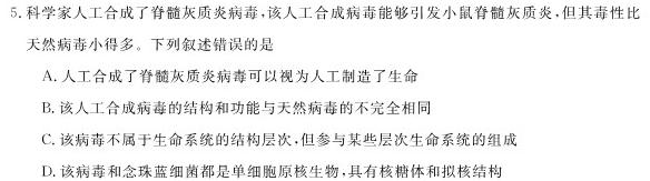 河北省2024届高三大数据应用调研联合测评（I）生物学试题答案