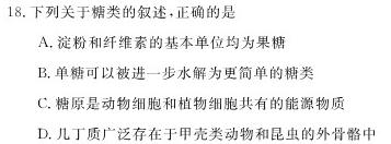 益卷 陕西省2023~2024学年度九年级第一学期课后综合作业(一)生物