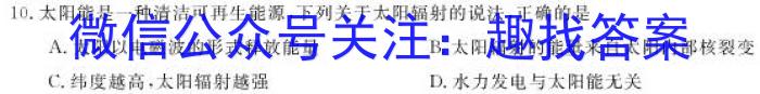 [今日更新]陕西省2024年普通高等学校招生全国统一考试仿真模拟试题地理h