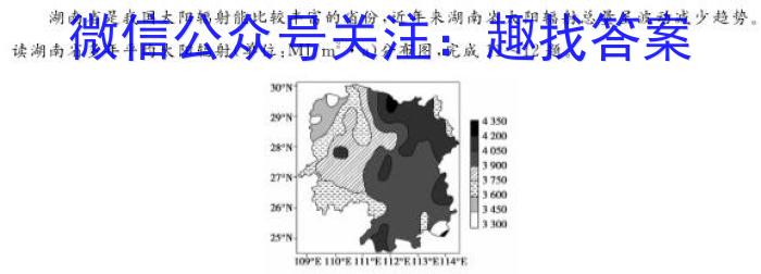 [今日更新]2023年河北省名校强基联盟高一期中联考（11月）地理h