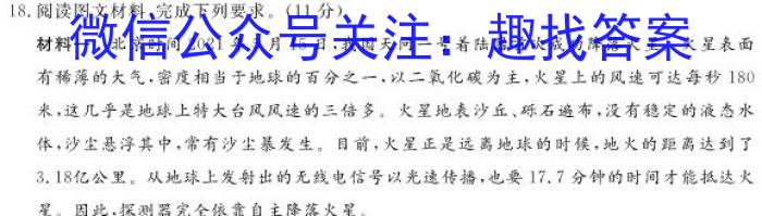 [今日更新]云南省昭通市乐居镇中学2024年春季学期高一年级4月考试LJ地理h