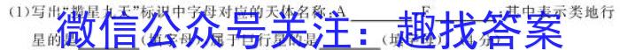 [今日更新]河北省2023-2024学年七年级第二学期期末考试地理h