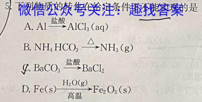 q2024届全国名校高三单元检测示范卷(十四)化学