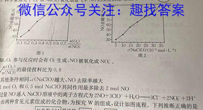 3江西省2023-2024学年度高二年级10月联考化学