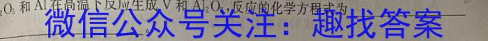 j云南省2023-2024学年秋季学期八年级基础巩固卷(一)1化学