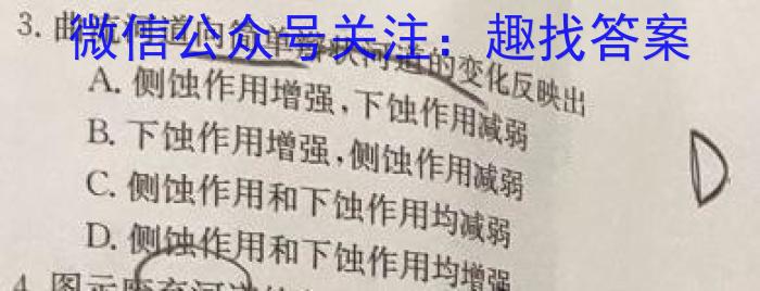 [大湾区二模]2024届大湾区普通高中毕业年级联合模拟考试（二）地理试卷答案