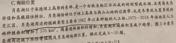 ［宝鸡三模］陕西省2024年宝鸡市高考模拟检测（三）地理试卷答案。