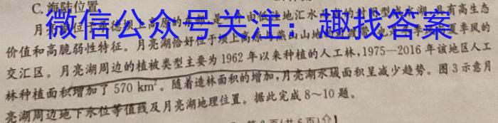 山西省2024~2025学年度八年级上学期阶段评估(一) 1L R-SHX地理试卷答案