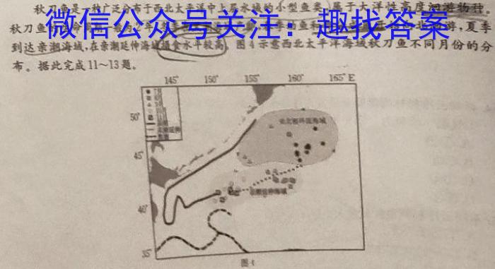 河南省2023-2024学年新乡市高一“选科调研”第一次测试地理.