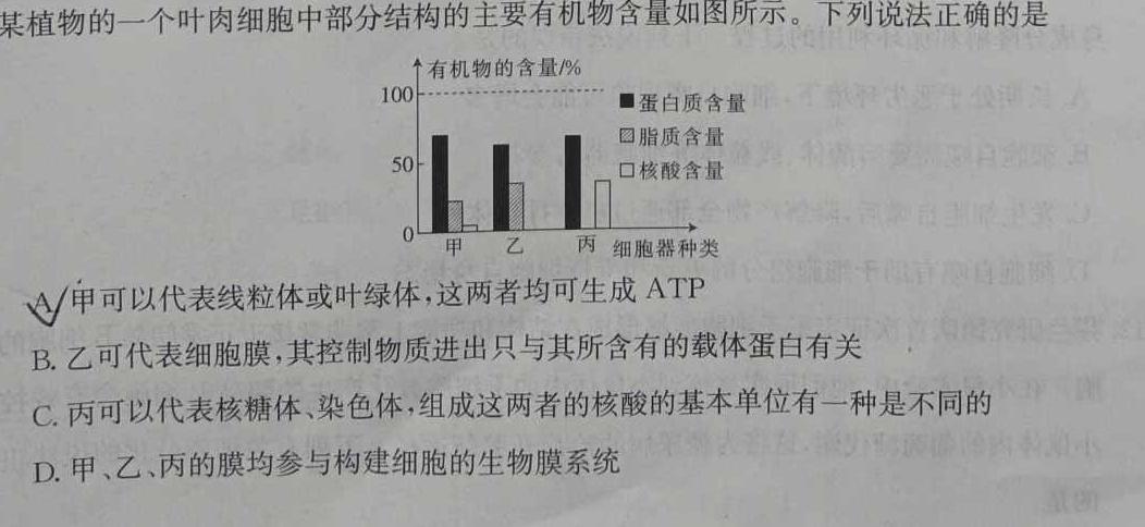 陕西省2023-2024学年度上学期九年级摸底评估（一）生物学试题答案