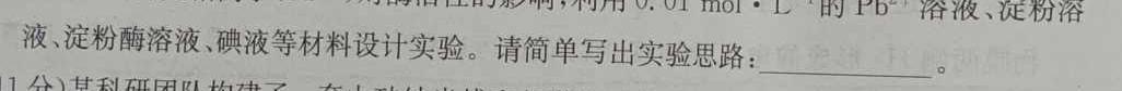［吉林大联考］吉林省2025届高二年级10月联考生物