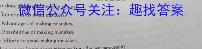 铭师·名卷2023-2024学年安徽县中联盟高二10月联考英语