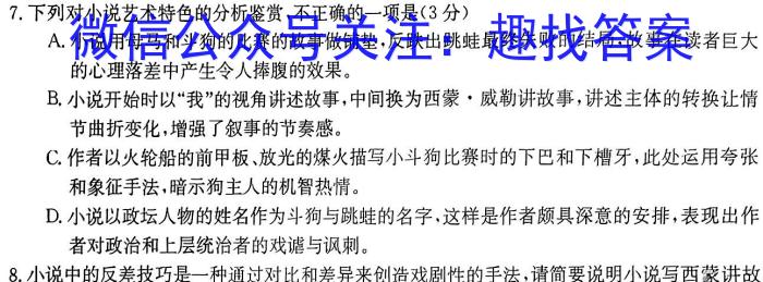 湖北省鄂东南2024届高三年级上学期11月联考语文