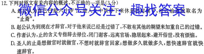 河南省郑州市2023-2024学年上学期高一年级期中联考试题/语文