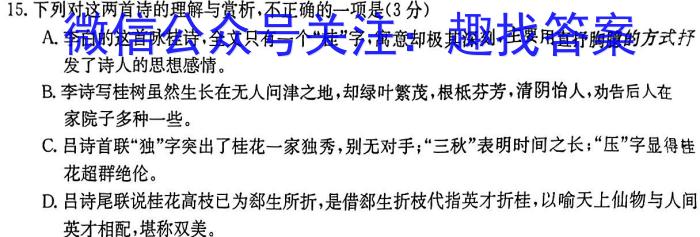 甘肃省2023-2024学年第一学期高二期中考试(24180B)语文