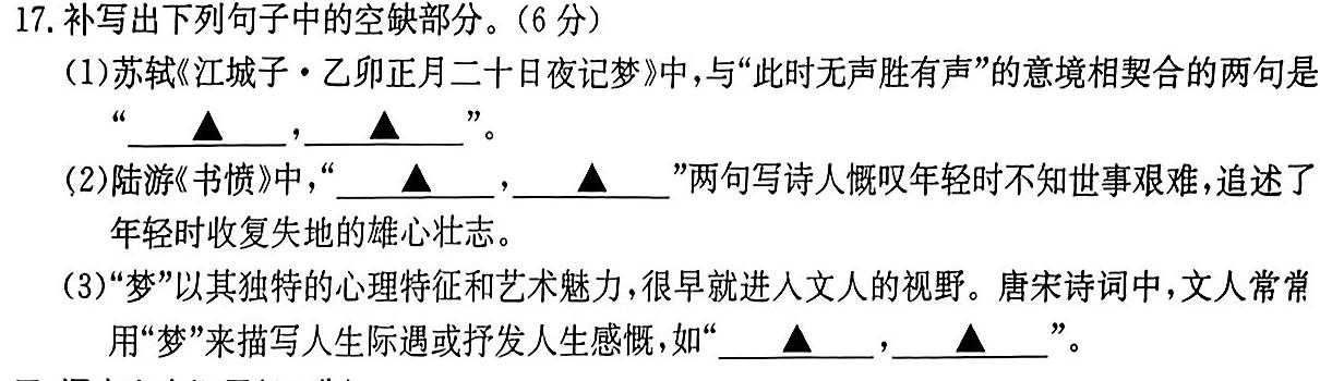 广西省2023-20247学年高二年级10月阶段性考试语文