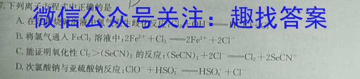 3江西省2023-2024学年度九年级上学期期中综合评估【2LR】化学