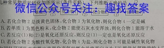 j河北省2023-2024学年第一学期高二期中联考（24155B）化学