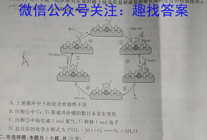 q山西省2023-2024学年度八年级上学期期中考试化学