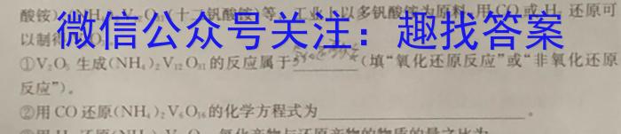j河南省洛阳市强基联盟2023-2024学年高二上学期10月联考化学