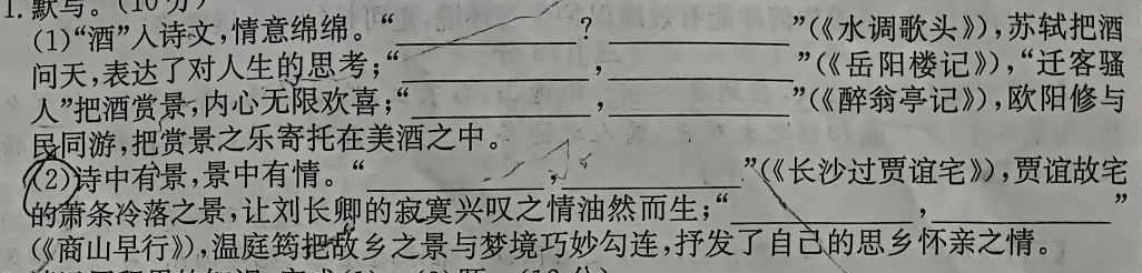 2023-2024学年江西省高二试卷10月联考(◆)语文
