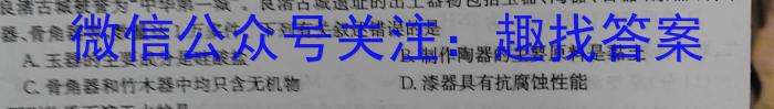 1[贵黔第一卷]名校联考·贵州省2023-2024学年度八年级秋季学期自主随堂练习一化学
