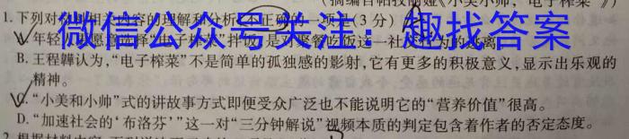 辽宁省2023-2024学年度（上）联合体高三期中检测语文