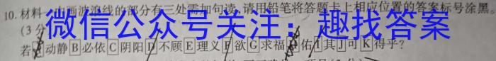 陕西省2023-2024学年七年级阶段诊断（A）语文