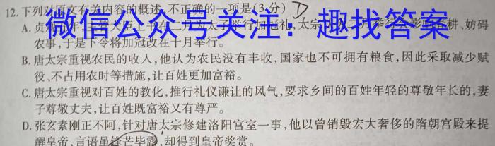 山西省2023-2024学年第一学期九年级教学质量检测(一)语文