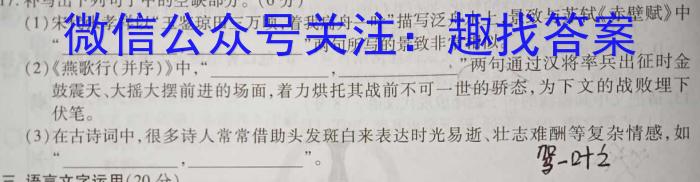 江西省2023-2024学年度七年级上学期阶段评估（一）【1LR】/语文
