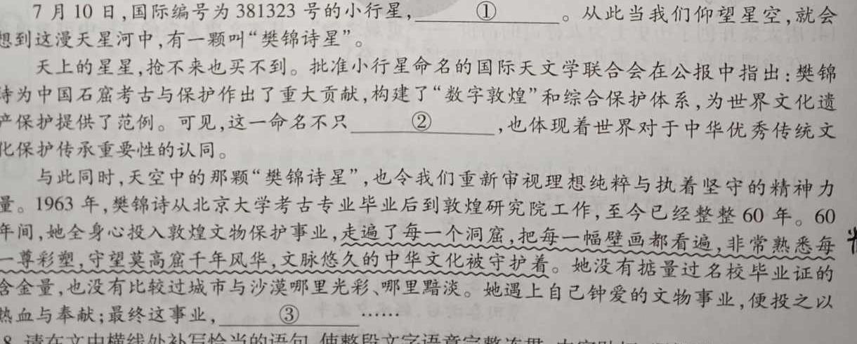 陕西省2023-2024学年度第一学期八年级期中调研语文试卷 答案