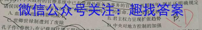 辽宁省2023-2024学年上学期九年级11月学业测评&政治