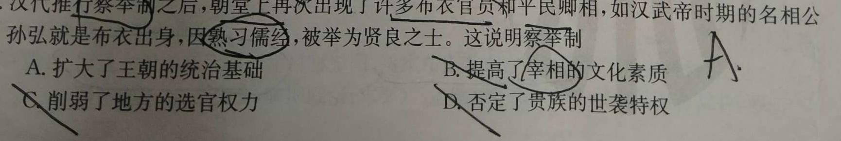 【热荐】2023-2024学年湖南省高二10月联考(24-69B)（政治）