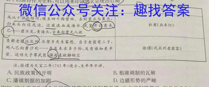 2024年普通高等学校统一模拟招生考试新未来10月联考（高三）政治s